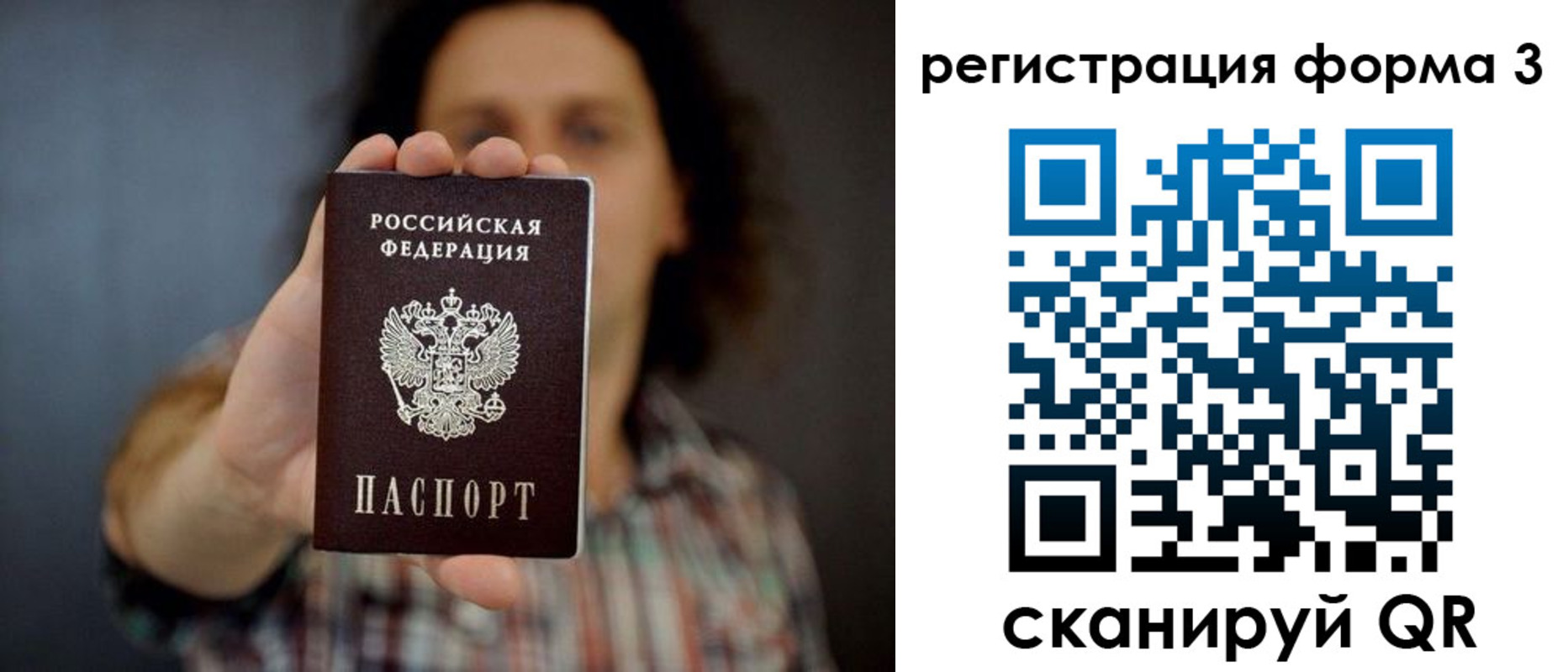 прописка для кредита в Красноярске