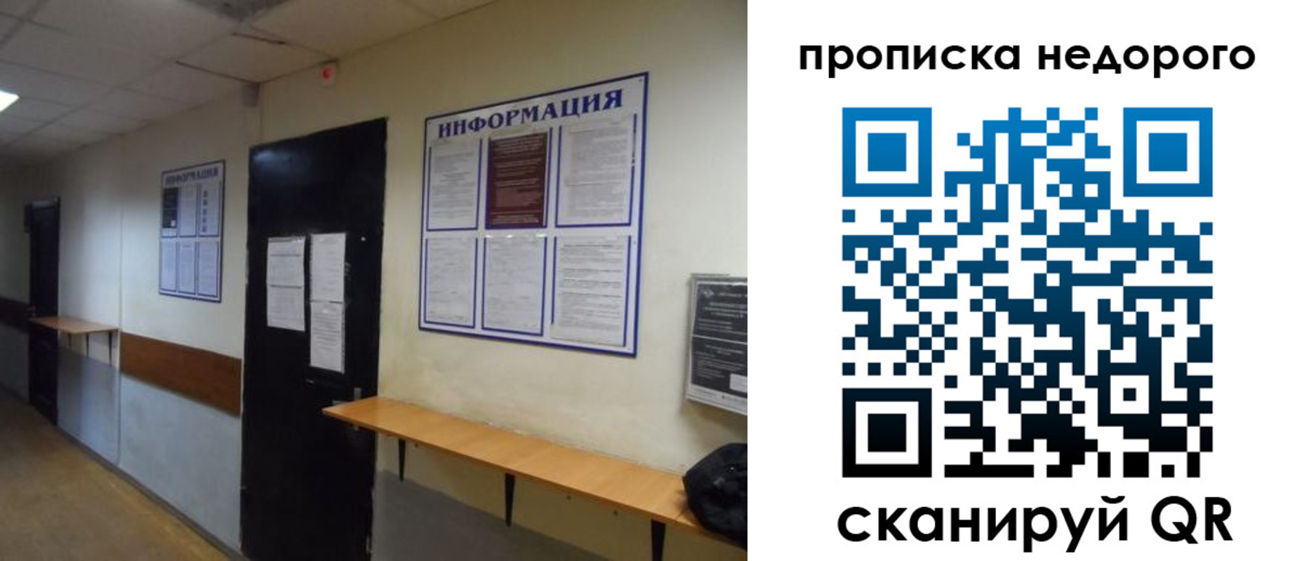 временная регистрация надежно в Красноярске