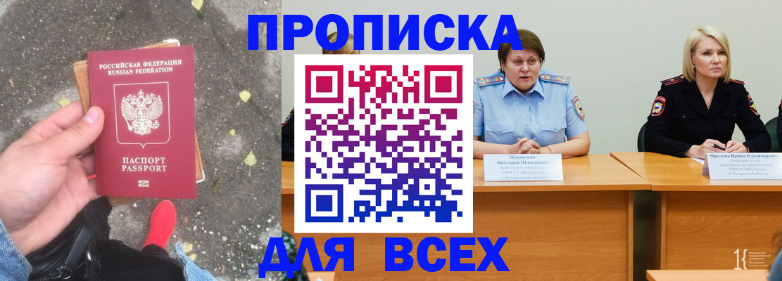 миграционный учет в Красноярске