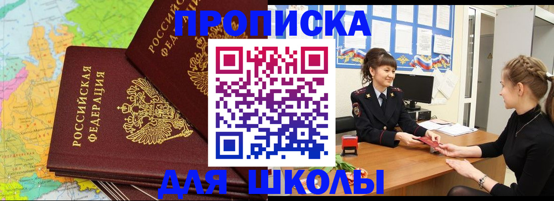 временная регистрация недорого в Красноярске