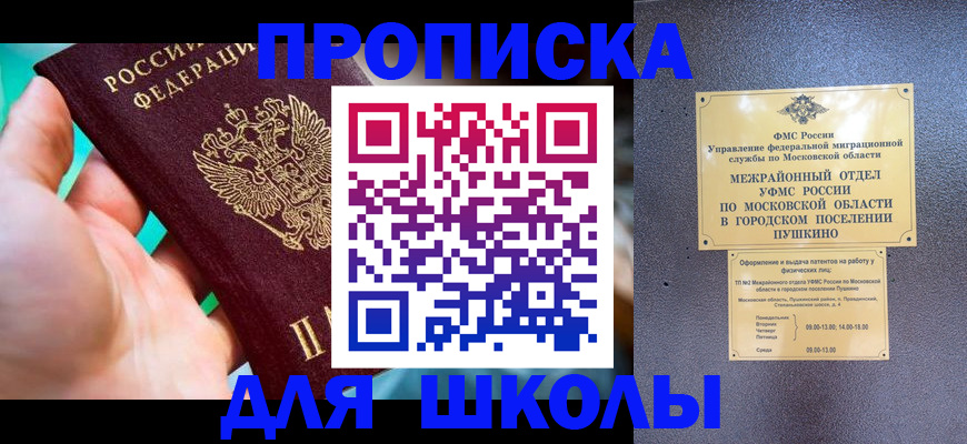 временная регистрация недорого в Красноярске
