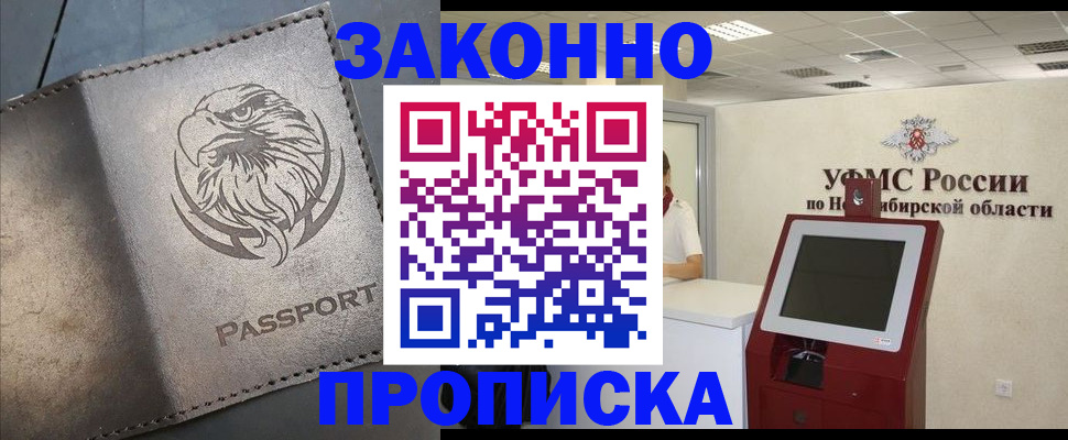 договорные гарантии оформления регистрации в Красноярске