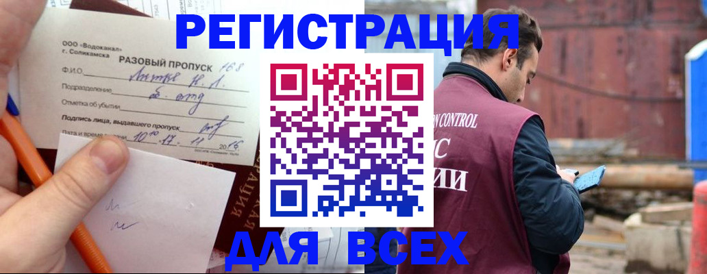 прописка от собственника в Красноярске