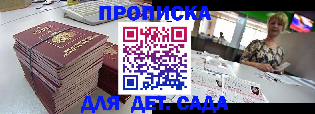 помощь с регистрацией иностранного гражданина в Красноярске